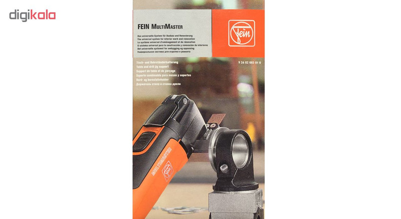 نگهدارنده ابزار همه کاره فاین مدل 92602083010