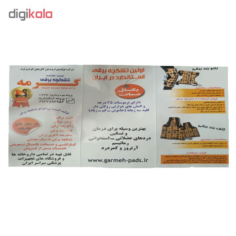 زانو بند گرمه مدل F16