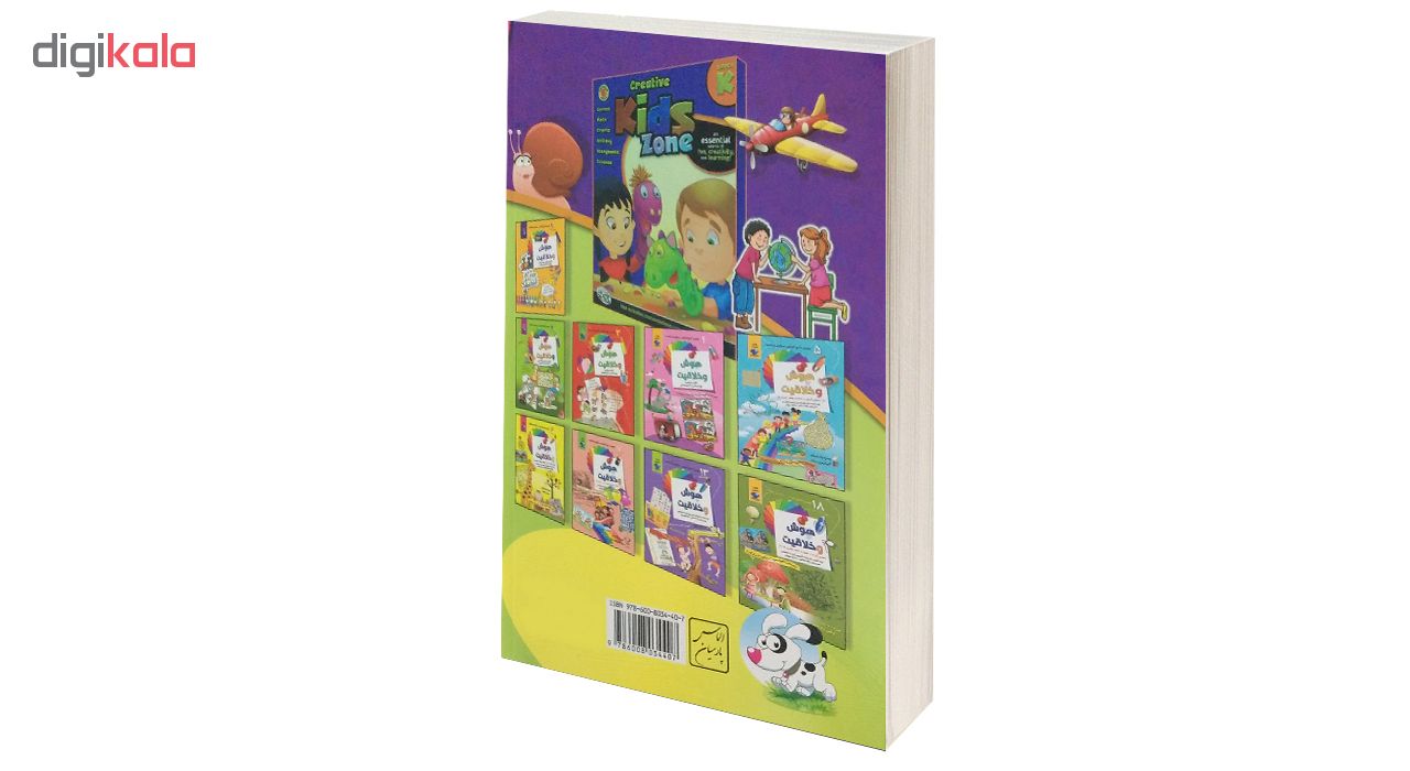 کتاب 365 بازی، سرگرمی، خلاقیت برای دبستانی ها اثرانتشارات کارسون دلوسا