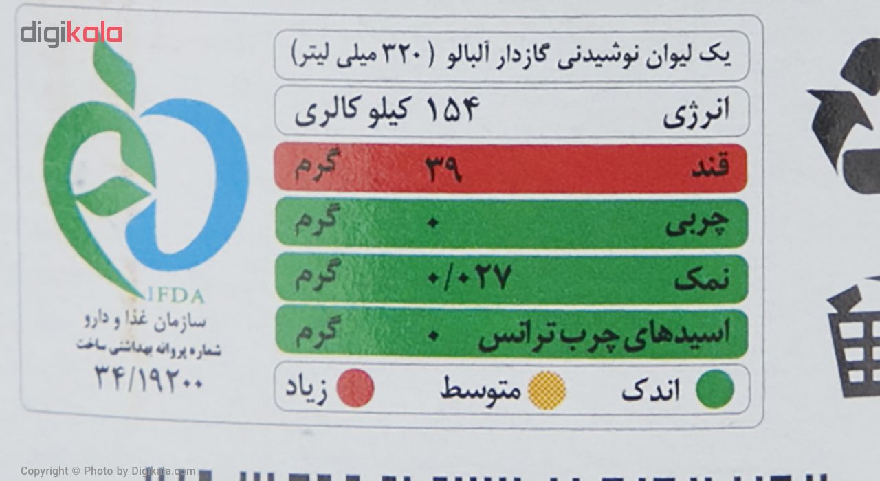 نوشیدنی گازدار آلبالو سن ایچ کول - 320 میلی لیتر در ارزانترین فروشگاه اینترنتی ایران ارزان