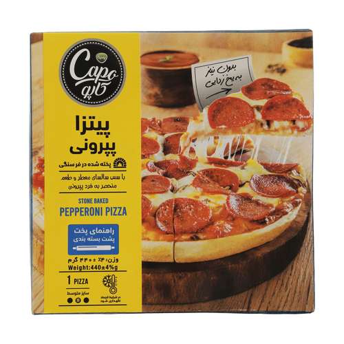 پیتزا پپرونی کاپو - 440 گرم