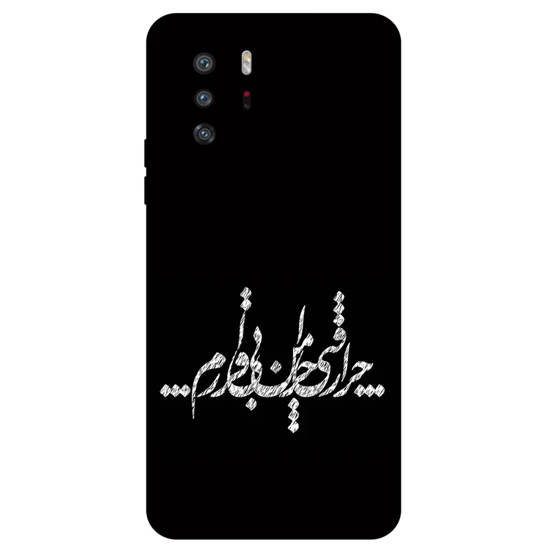 کاور مگافون طرح تایپوگرافی مدل 2387 مناسب برای گوشی موبایل شیائومی Redmi Note 10 Pro 5G