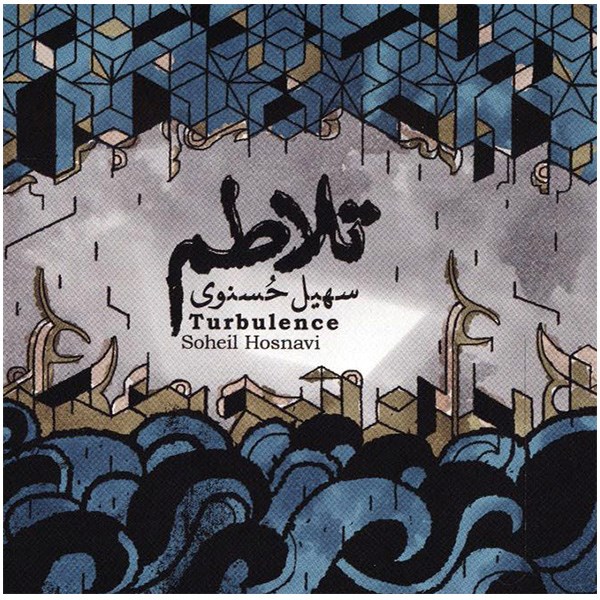 آلبوم موسیقی تلاطم - سهیل حسنوی