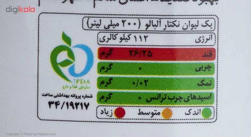 نوشیدنی آلبالو سن ایچ مقدار 200 گرم عکس شماره 5