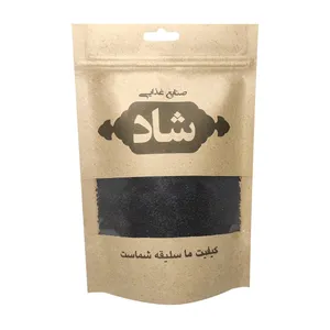 سیاه دانه ممتاز صنایع غذایی شاد - 180 گرم