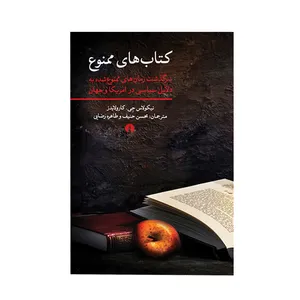کتاب کتاب‌ های ممنوع اثر نیکولاس جی. کارولایدز نشر علمی فرهنگی