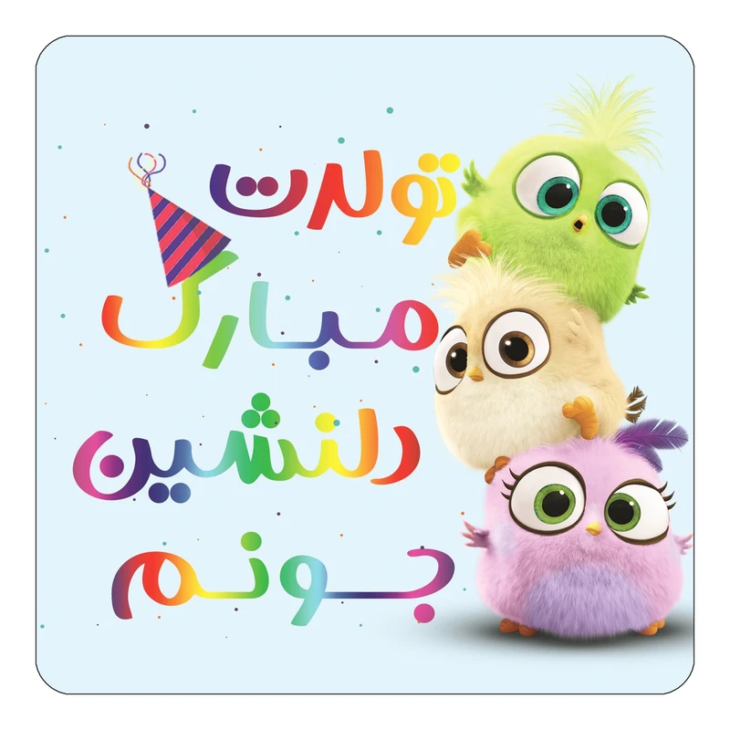 مگنت کاکتی طرح تولد دلنشین مدل پرندگان خشمگین Angry Birds کد mg58077