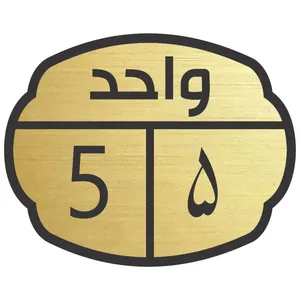 تابلو نشانگر مدل واحد 5