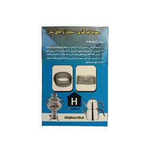 سیم ظرفشویی مدل رسوب گیر کتری و سماور تمام استیل مدل A.S