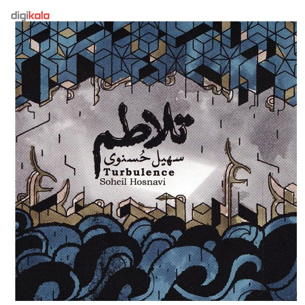 آلبوم موسیقی تلاطم - سهیل حسنوی