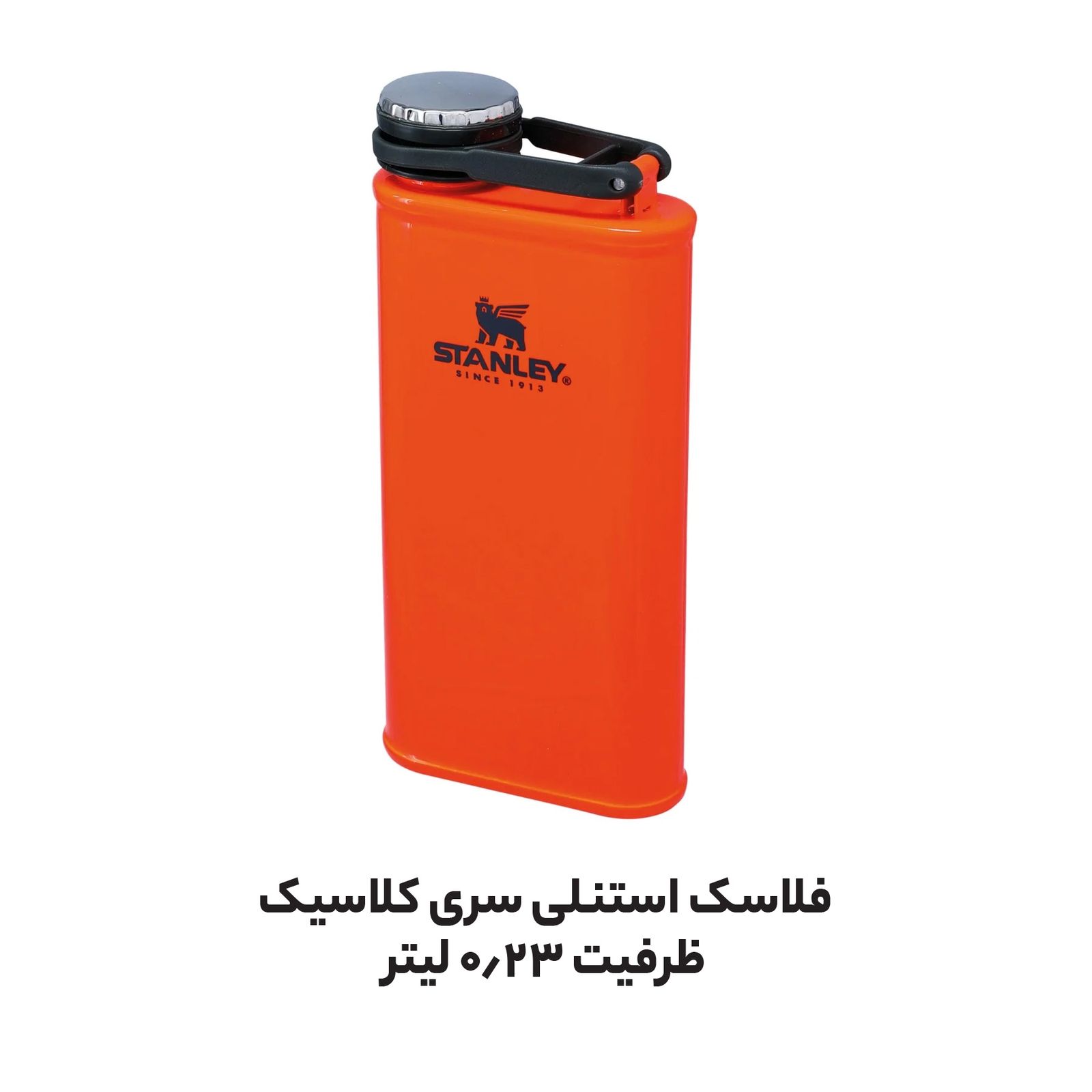 فلاسک استنلی مدل کلاسیک گنجایش 0.236 لیتر -  - 20