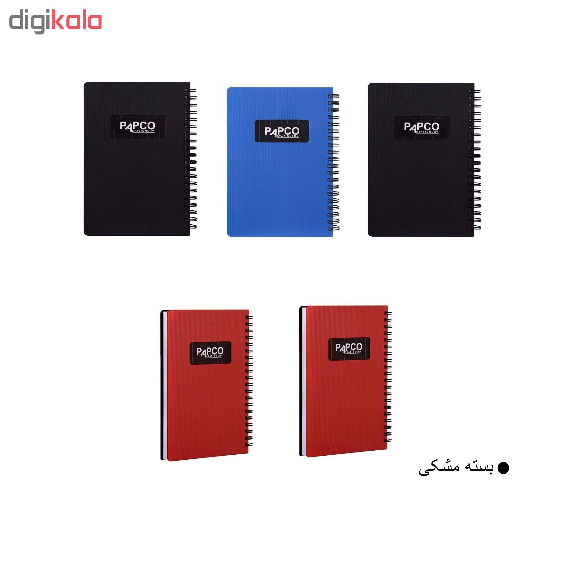 دفتر یادداشت پاپکو کد NB-647BC بسته 5 عددی