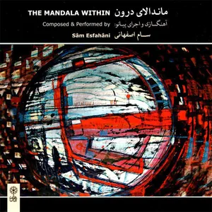 The Mandala Within by Sam Esfahani