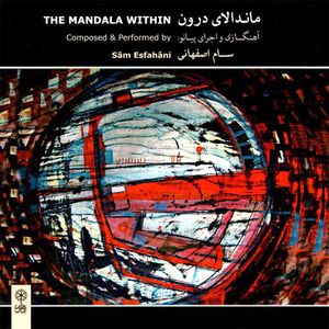 آلبوم موسیقی  ماندالای درون اثر سام اصفهانی