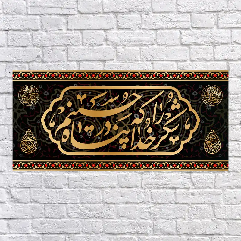 پرچم مدل محرم کد 6618S