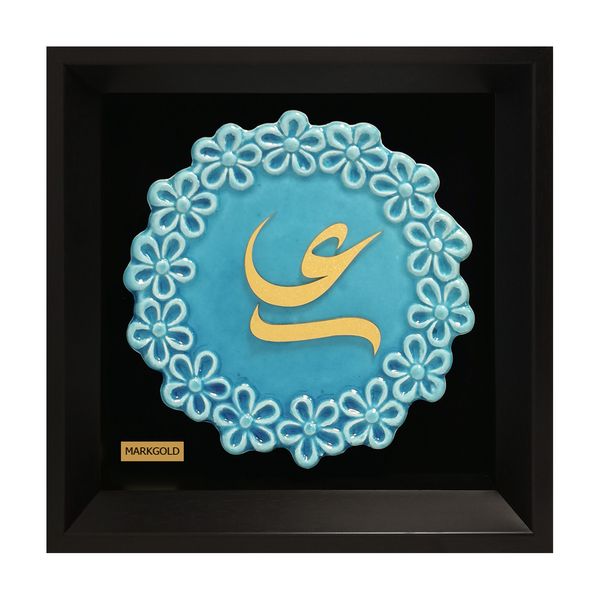 تابلو طلاکوب مارک گلد طرح نام علی تابلو طلاکوب مارک گلد طرح نام علی