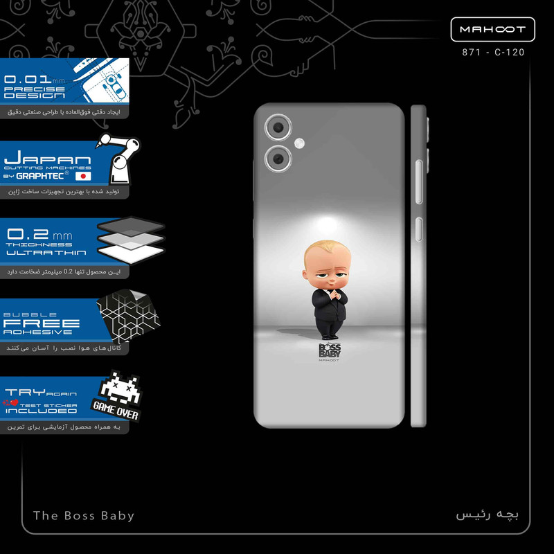 برچسب پوششی ماهوت مدل The Boss Baby-FullSkin مناسب برای گوشی موبایل سامسونگ Galaxy A05