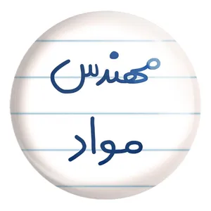 پیکسل خندالو طرح مهندس مواد کد 5600 مدل بزرگ