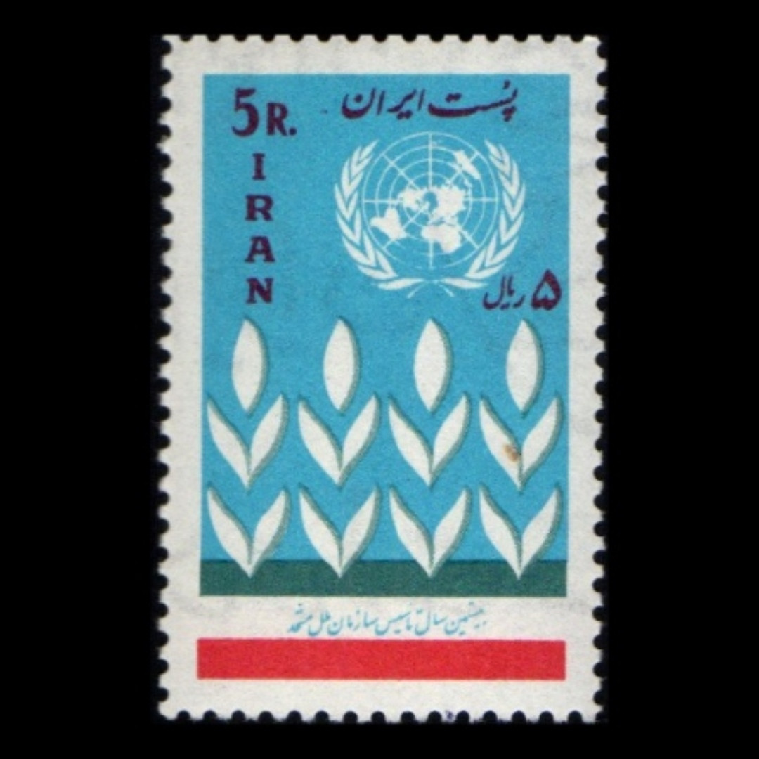 تمبر یادگاری مدل سالروز تاسیس سازمان ملل متحد 1344 تمبر یادگاری مدل سالروز تاسیس سازمان ملل متحد 1344