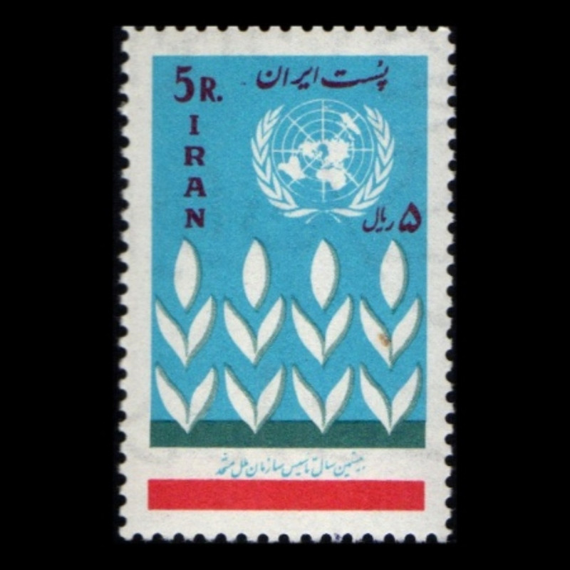 تمبر یادگاری مدل سالروز تاسیس سازمان ملل متحد 1344