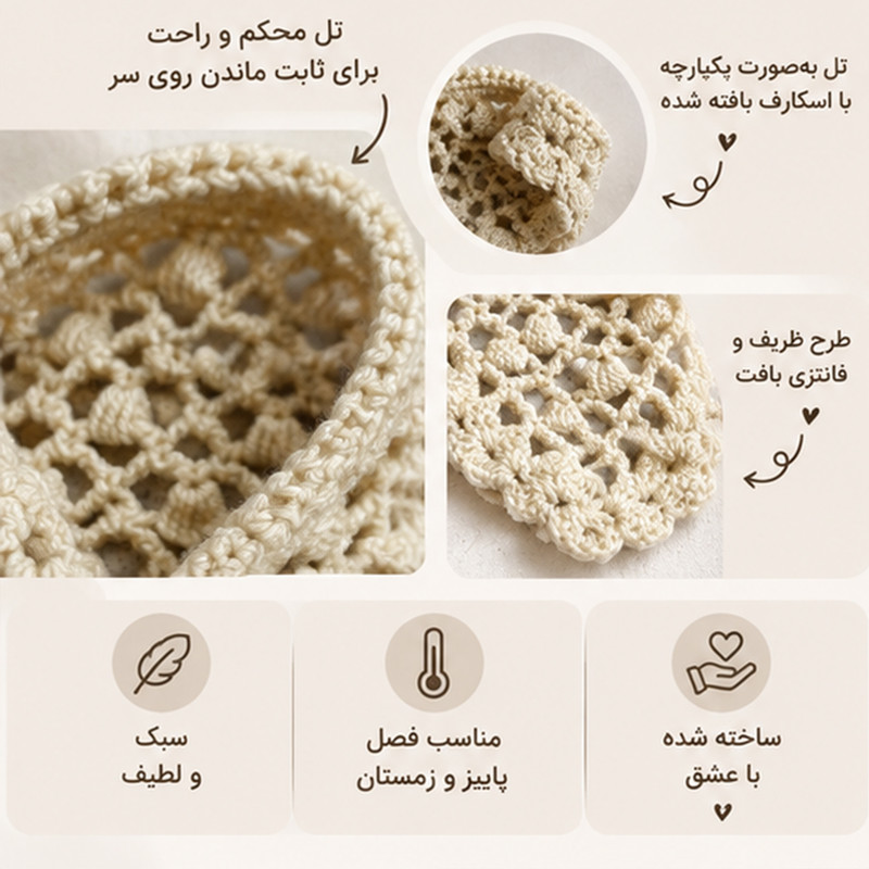 مینی اسکارف بافتنی  زنانه مدل تل دار