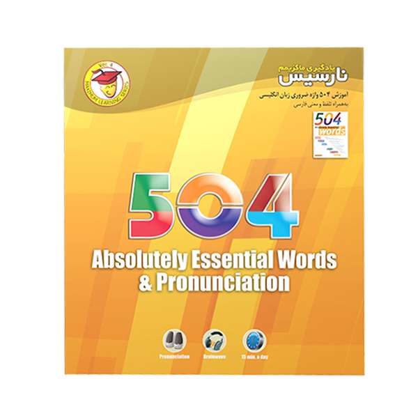 یادگیری ماکزیمم 504 واژه ضروری زبان انگلیسی نارسیس یادگیری ماکزیمم 504 واژه ضروری زبان انگلیسی نارسیس