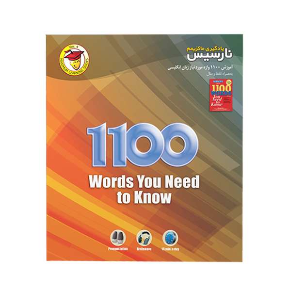 یادگیری ماکزیمم 1100 واژه ای که باید بدانی نارسیس یادگیری ماکزیمم 1100 واژه ای که باید بدانی نارسیس