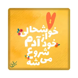 کاشی  مبین ایده  مدل انگیزشی kh10 کد 1085