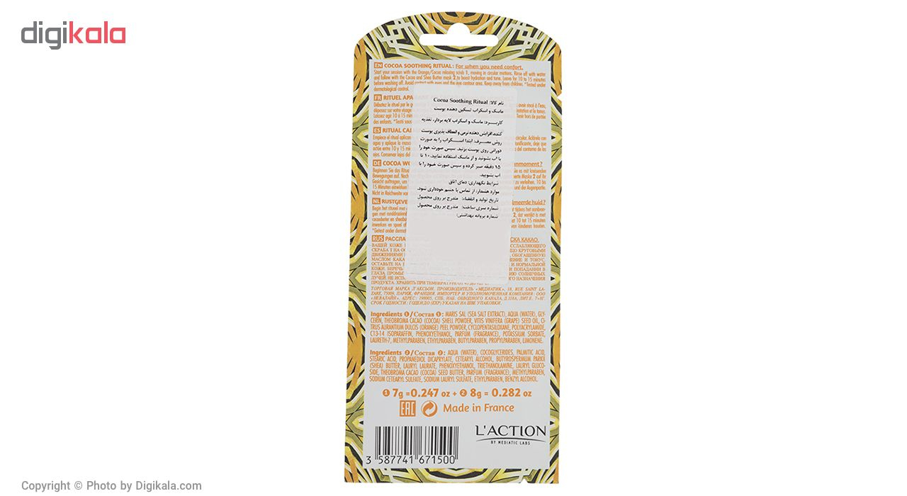 ماسک اسکراب و تسکین دهنده صورت لکسیون مدل Cocoa مقدار 7 گرم