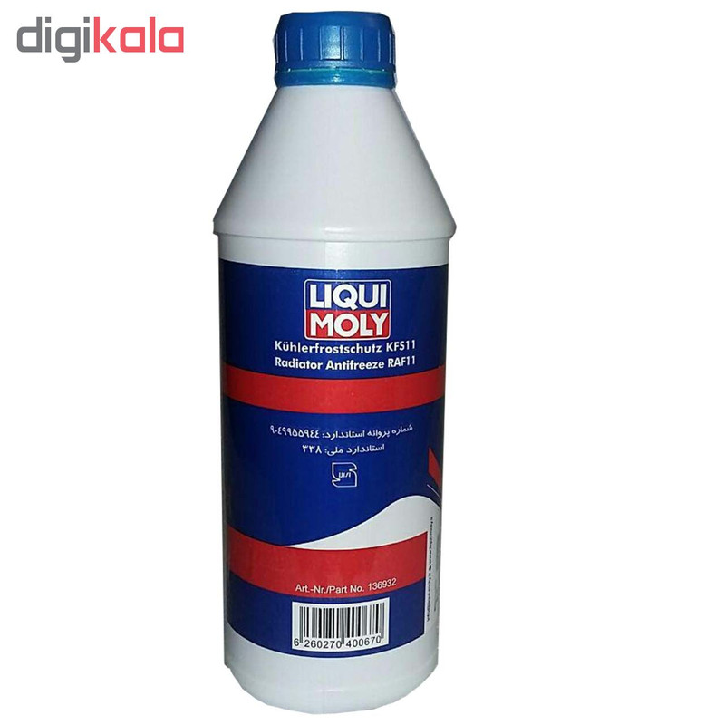 ضدیخ خودرو لیکومولی مدل KFS11 مقدار یک کیلوگرم