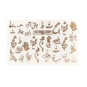 استیکر طراحی ناخن مدل M-26