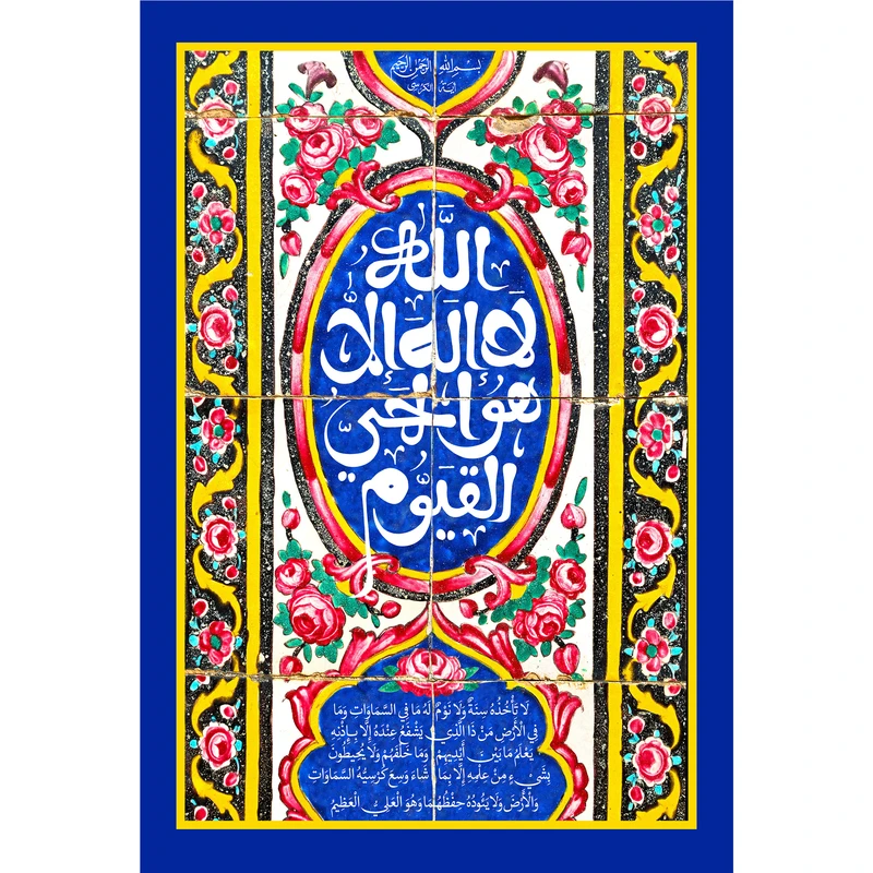 مگنت مدل آیت الکرسی کد T3472 