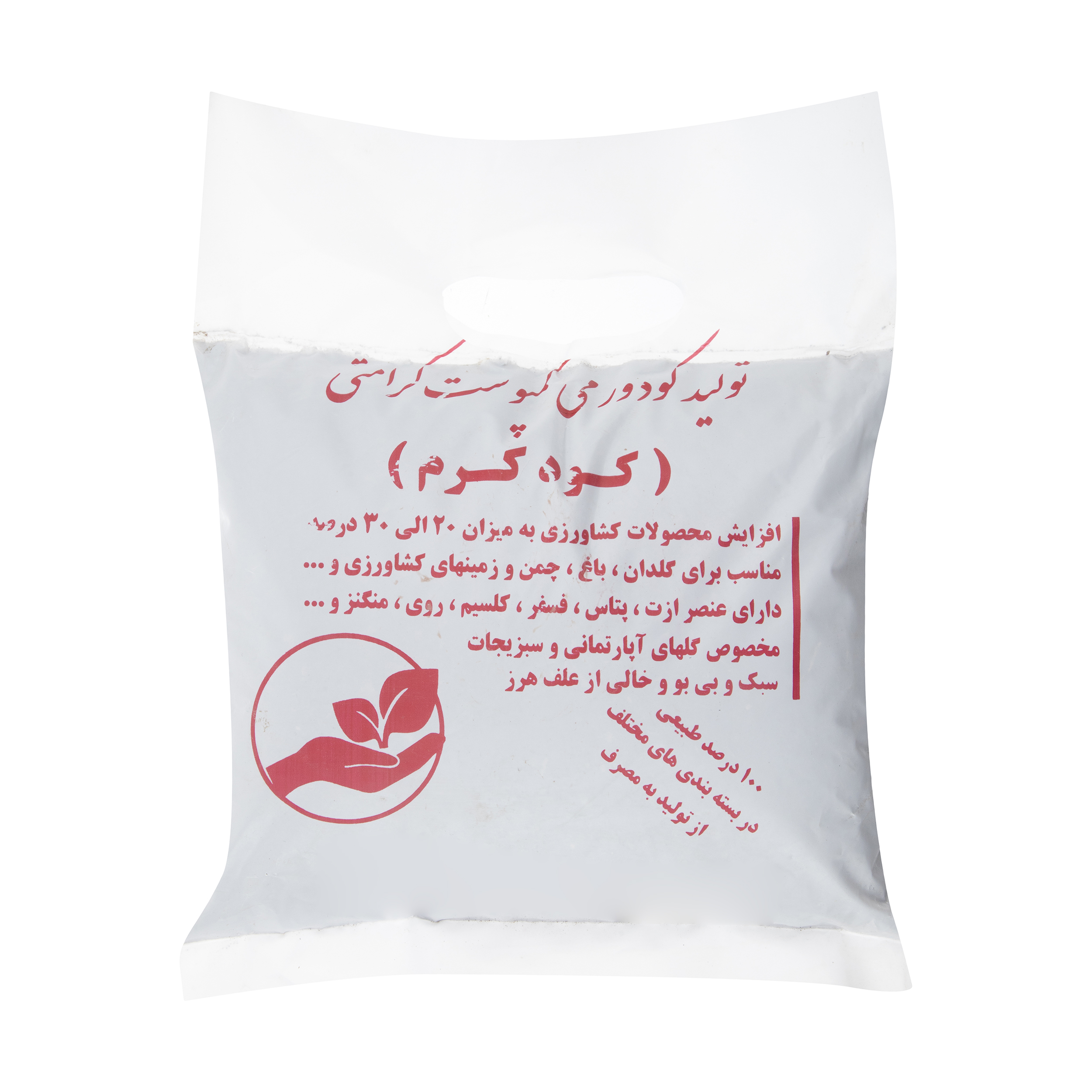 کود ورمی کمپوست کرامتی کد 500236 وزن 1 کیلوگرم