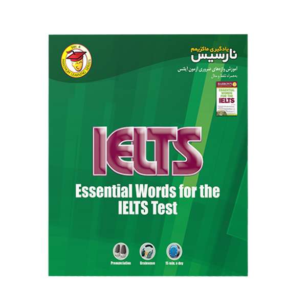 یادگیری ماکزیمم واژه های ضروری آزمون ای ایلتس نارسیس یادگیری ماکزیمم واژه های ضروری آزمون ای ایلتس نارسیس