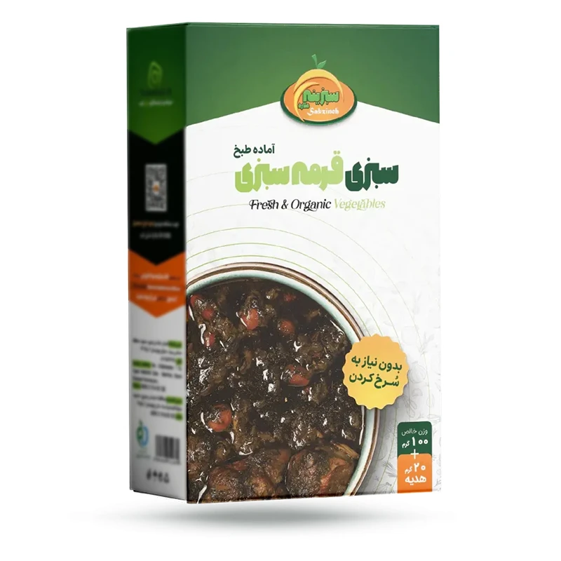 سبزی قرمه سبزی - 120 گرم