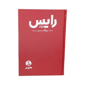 دفتر برنامه ریزی 300 برگ کد 4