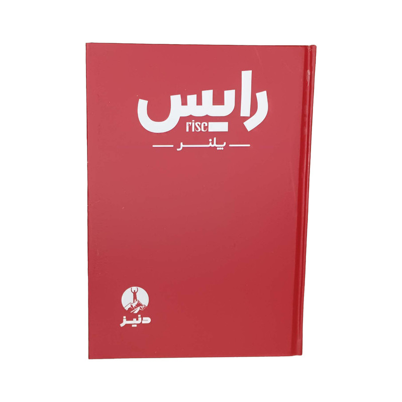 دفتر برنامه ریزی 300 برگ کد 4