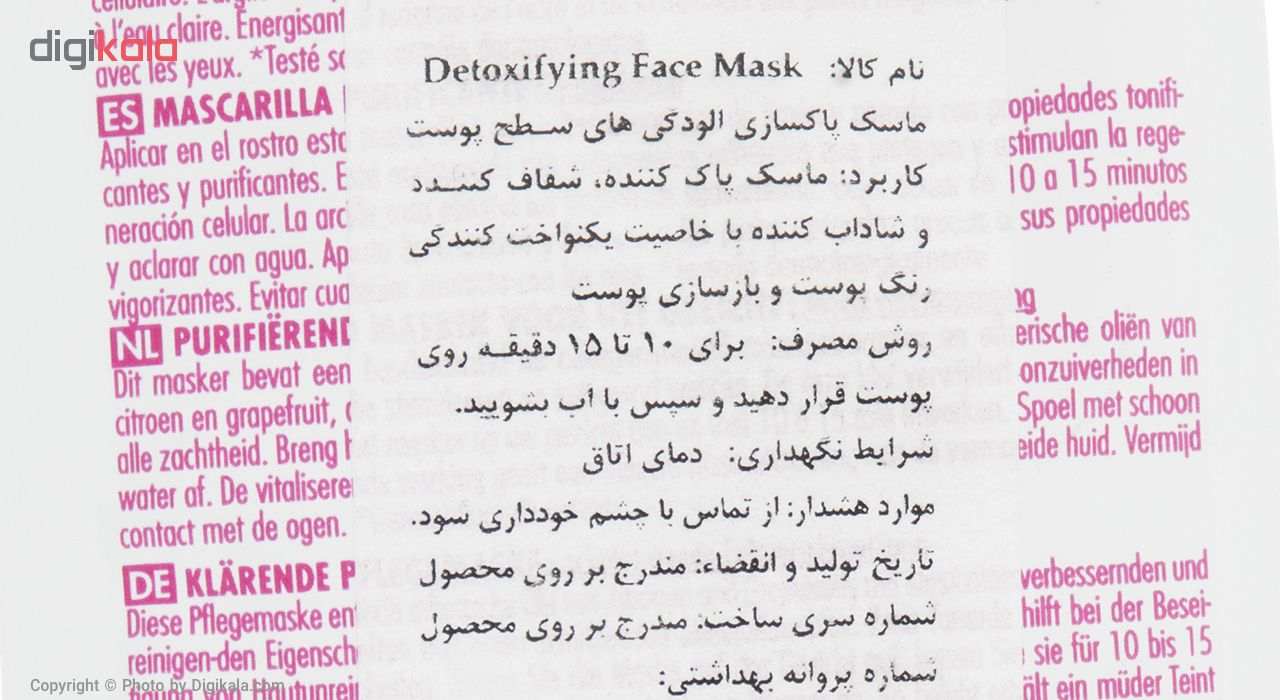 ماسک صورت لکسیون مدل پاکسازی کننده آلودگیهای سطح پوست مقدار 15 گرم