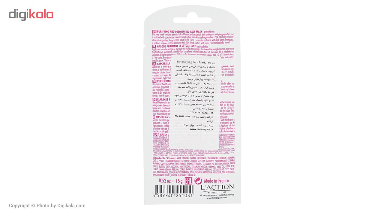 ماسک صورت لکسیون مدل پاکسازی کننده آلودگیهای سطح پوست مقدار 15 گرم