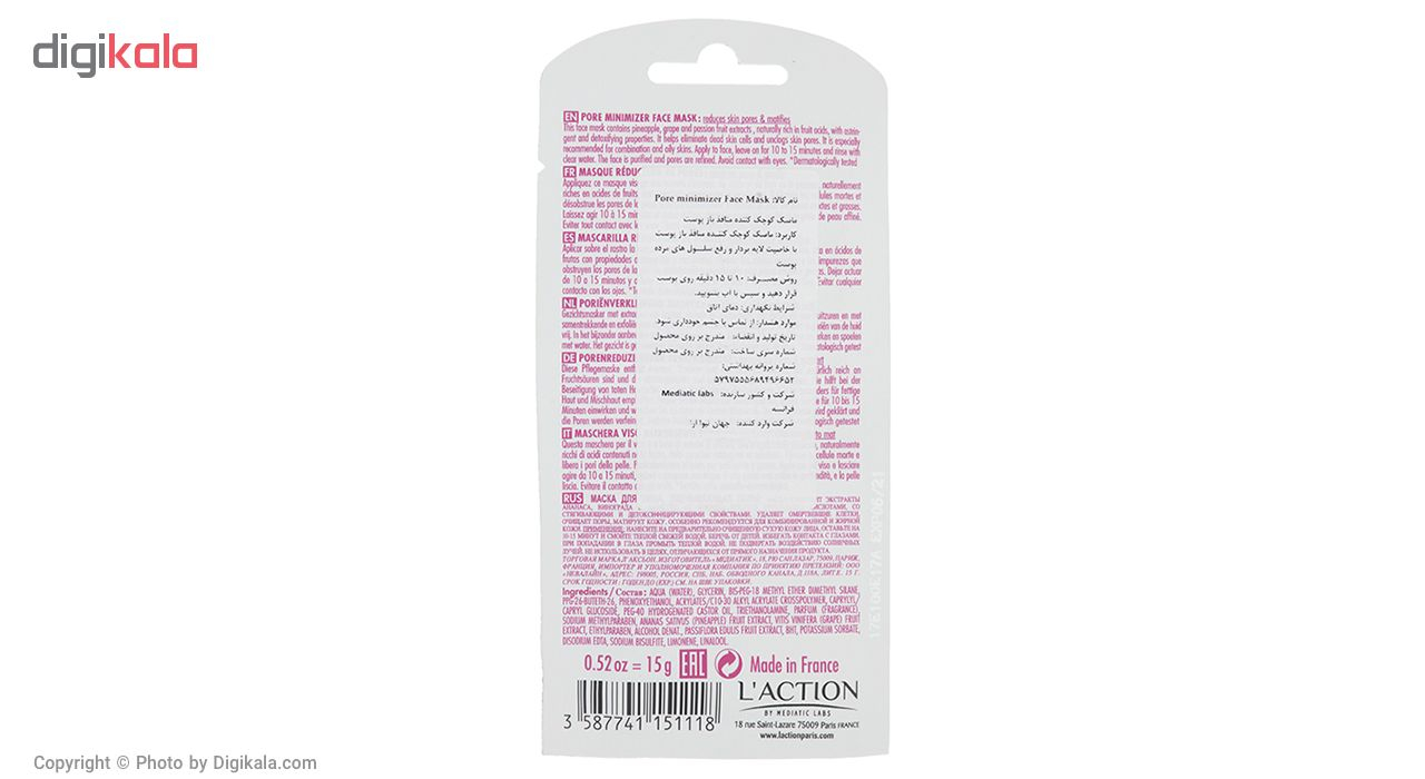 ماسک صورت لکسیون مدل Pore Minimizer مقدار 15 گرم