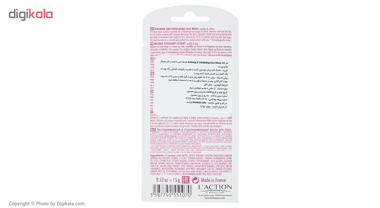 ماسک صورت لکسیون مدل Refining and Exfoliating مقدار 15 گرم