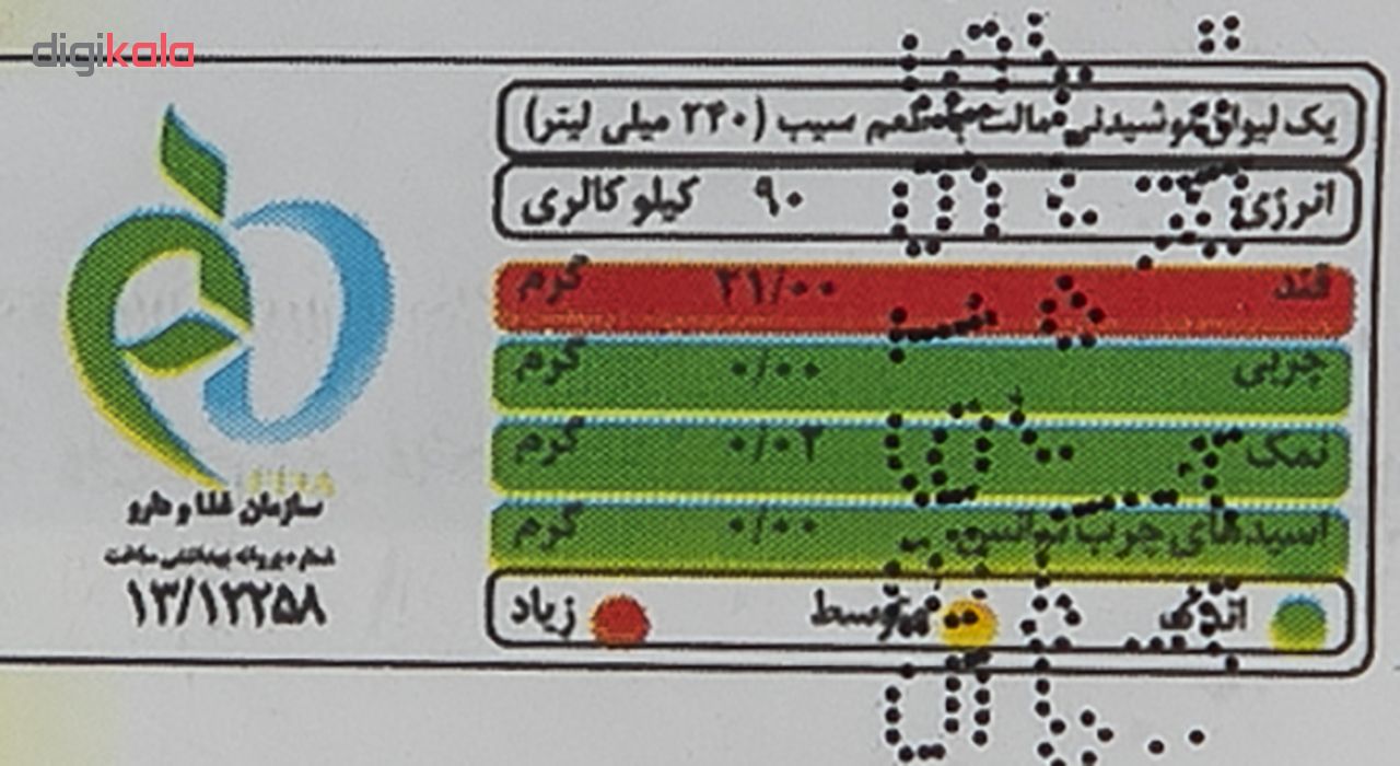 نوشیدنی مالت سن ایچ با طعم سیب مقدار 1 لیتر