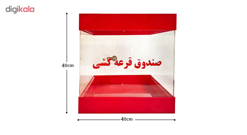 صندوق قرعه کشی مدل ML010 L