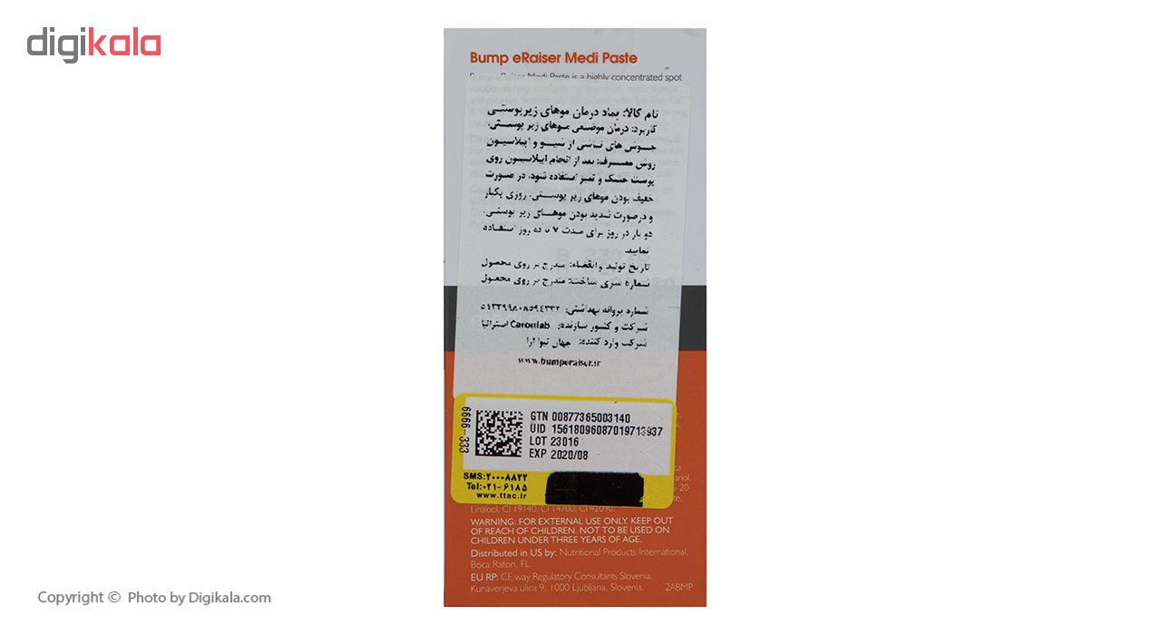 کرم درمان موهای زیر پوستی بامپ اریزر مدل Medi Paste حجم 30 میلی لیتر
