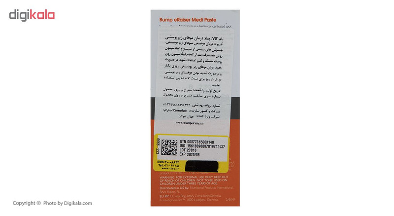 کرم درمان موهای زیر پوستی بامپ اریزر مدل Medi Paste حجم 30 میلی لیتر کرم درمان موهای زیر پوستی بامپ اریزر مدل Medi Paste حجم 30 میلی لیتر