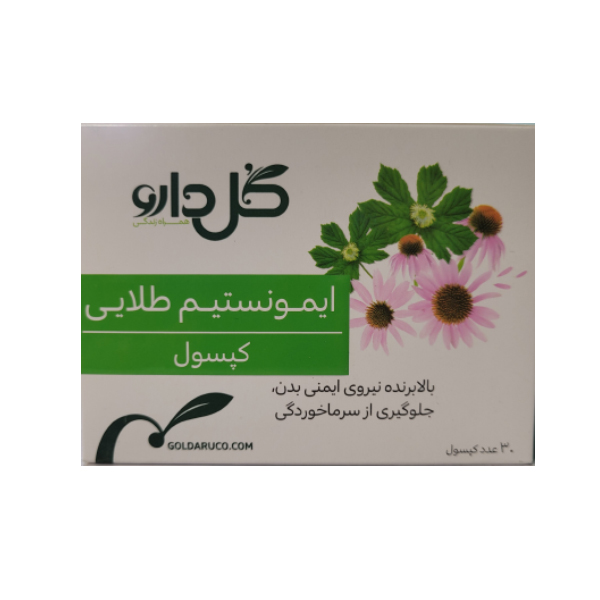 کپسول ایمونستیم طلایی گل دارو  - بسته 30 عددی