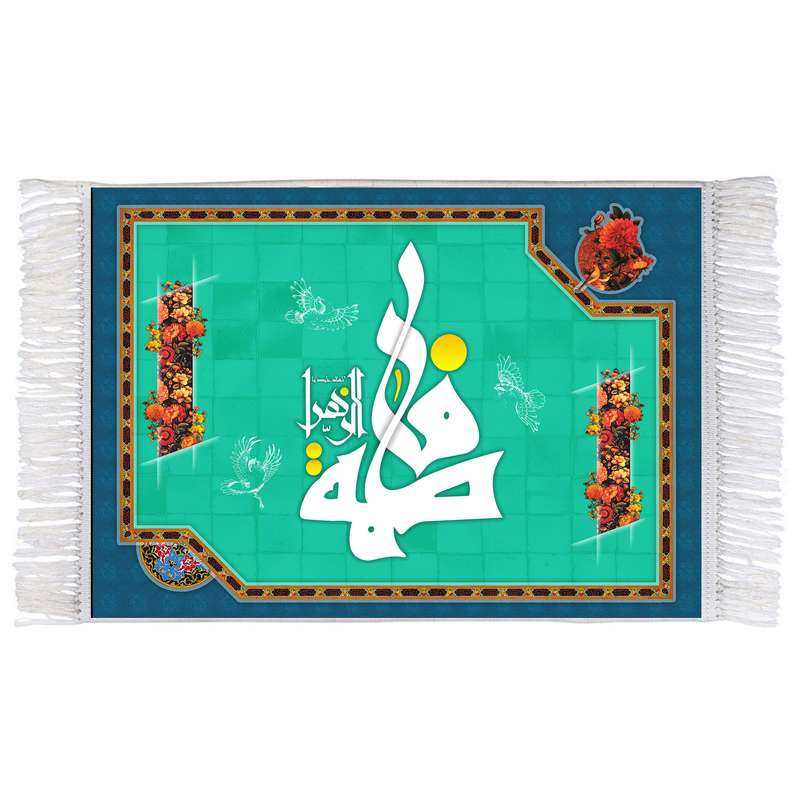 فرش ماشینی دیوارکوب اطلس آبی مدل فاطمه زهرا کد T4403
