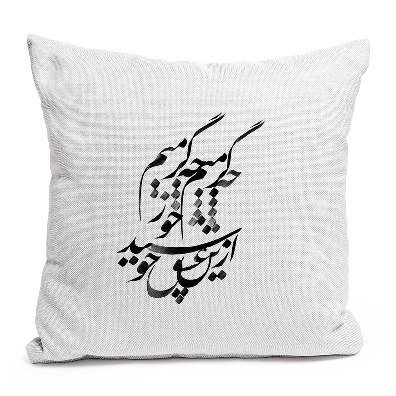 کاور کوسن کارنیلا طرح خوشنویسی کد knc324