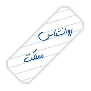 نشانگر کتاب آرت سنتر طرح روانشناس مملکت