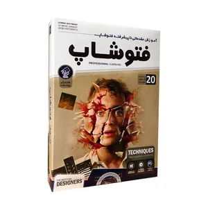نرم افزار آموزش مقدماتی تا پیشرفته فتوشاپ نشر درنا